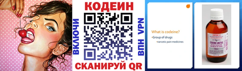 Кодеин напиток Lean (лин)  Шадринск 