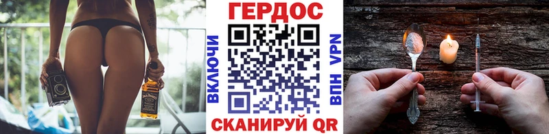 ГЕРОИН Heroin  Шадринск 