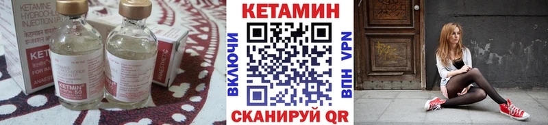 Кетамин VHQ Шадринск