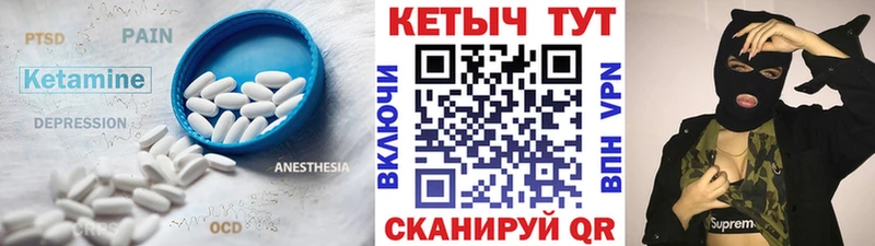 купить наркотик Шадринск Кетамин ketamine