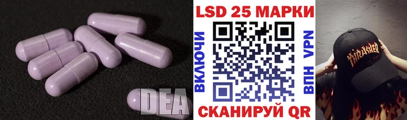 LSD-25 экстази кислота  Шадринск 