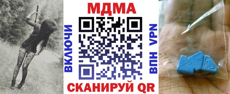 блэк спрут онион  Шадринск  МДМА кристаллы 